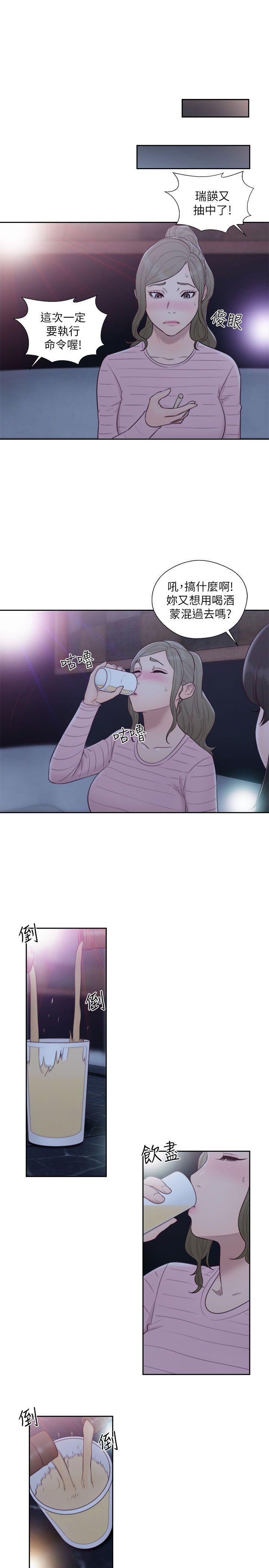 [韩国漫画] 解禁:初始的快感 爱情,熟女人妻,巨乳大奶, 后宫#[32P]-17
