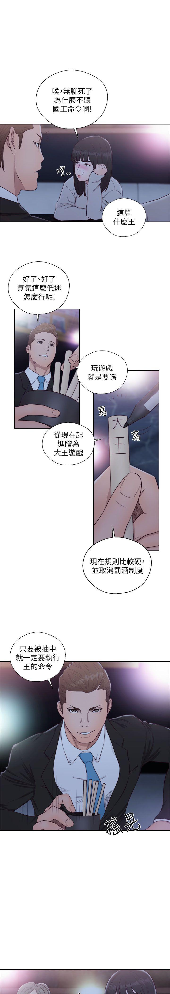 [韩国漫画] 解禁:初始的快感 爱情,熟女人妻,巨乳大奶, 后宫#[32P]-19