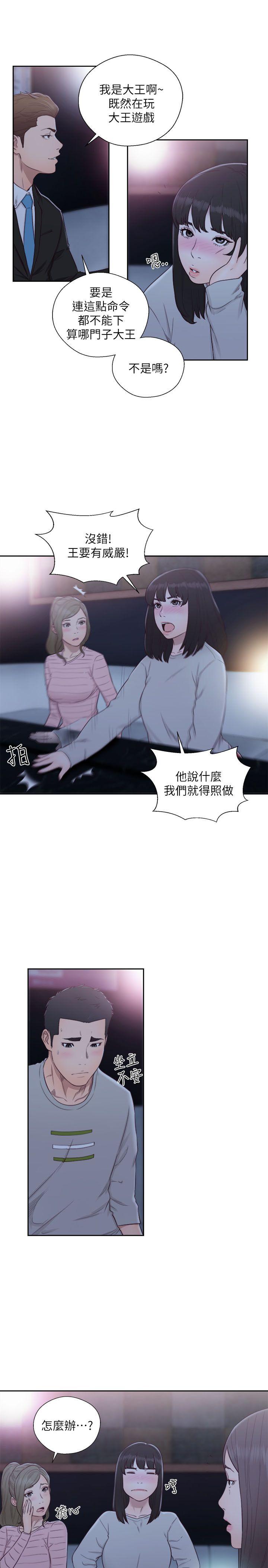 [韩国漫画] 解禁:初始的快感 爱情,熟女人妻,巨乳大奶, 后宫#[32P]-23