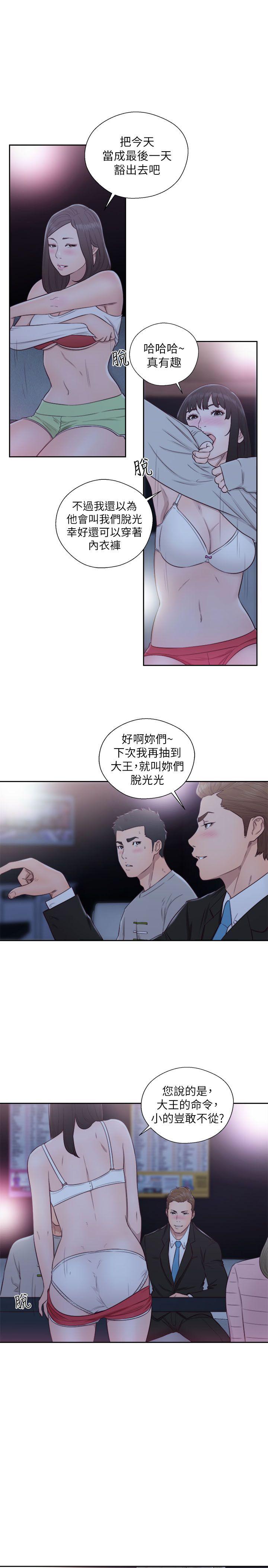 [韩国漫画] 解禁:初始的快感 爱情,熟女人妻,巨乳大奶, 后宫#[32P]-25