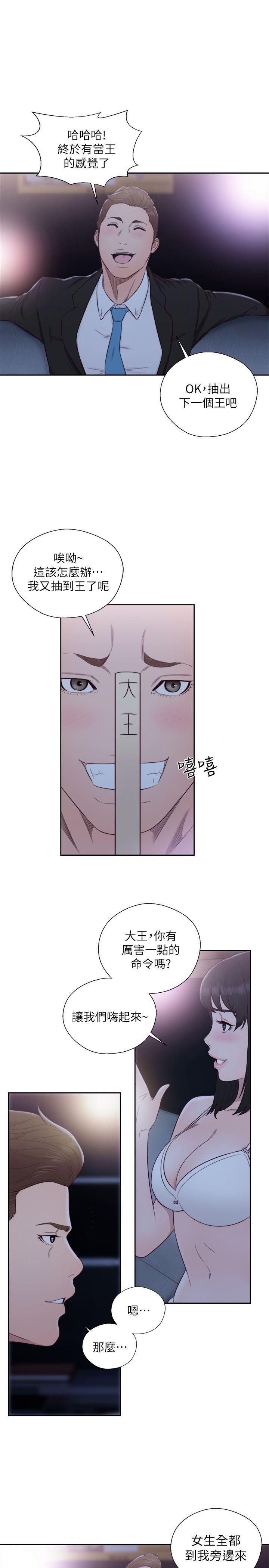 [韩国漫画] 解禁:初始的快感 爱情,熟女人妻,巨乳大奶, 后宫#[32P]-27