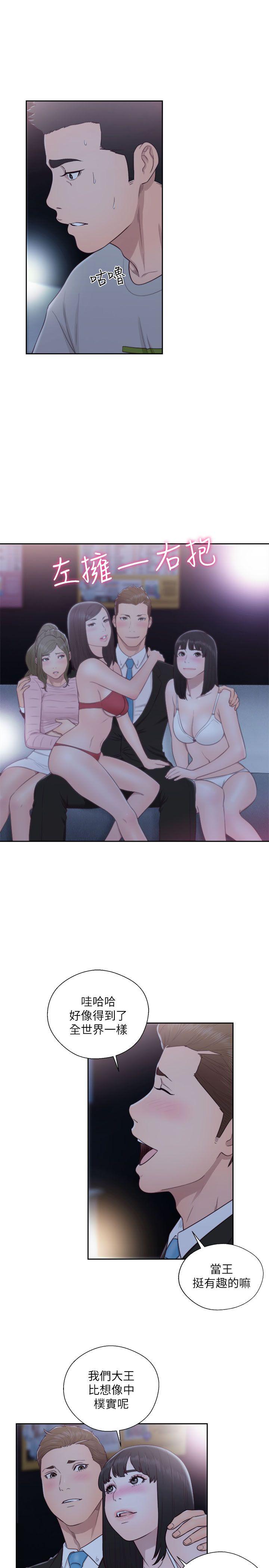 [韩国漫画] 解禁:初始的快感 爱情,熟女人妻,巨乳大奶, 后宫#[32P]-29