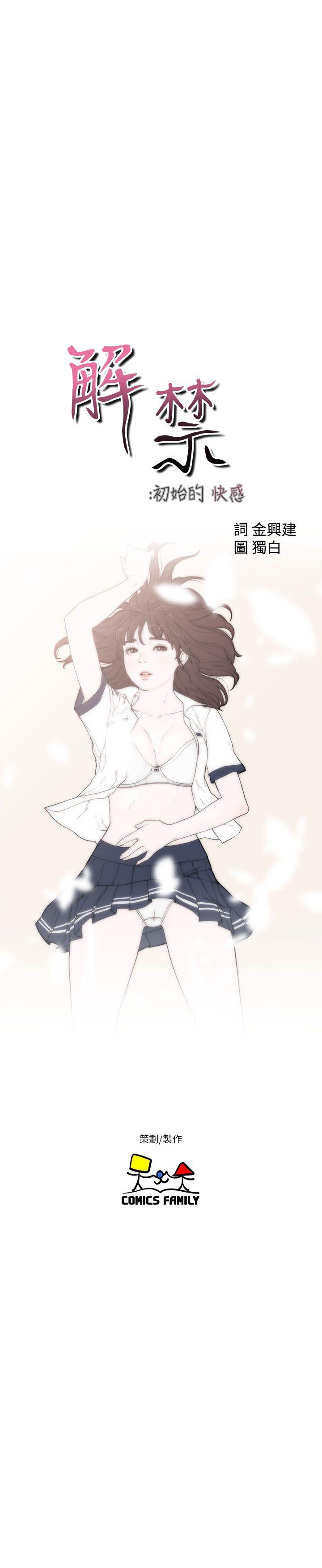 [韩国漫画] 解禁:初始的快感 爱情,熟女人妻,巨乳大奶, 后宫#[32P]-6