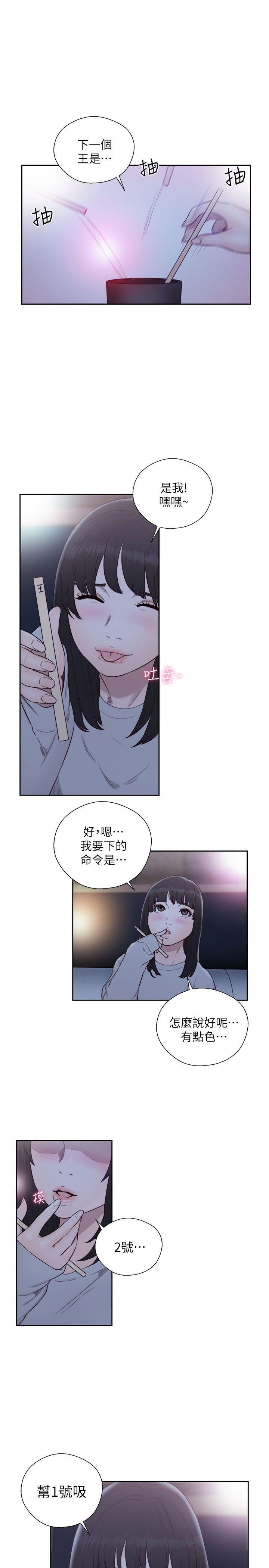 [韩国漫画] 解禁:初始的快感 爱情,熟女人妻,巨乳大奶, 后宫#[32P]-7