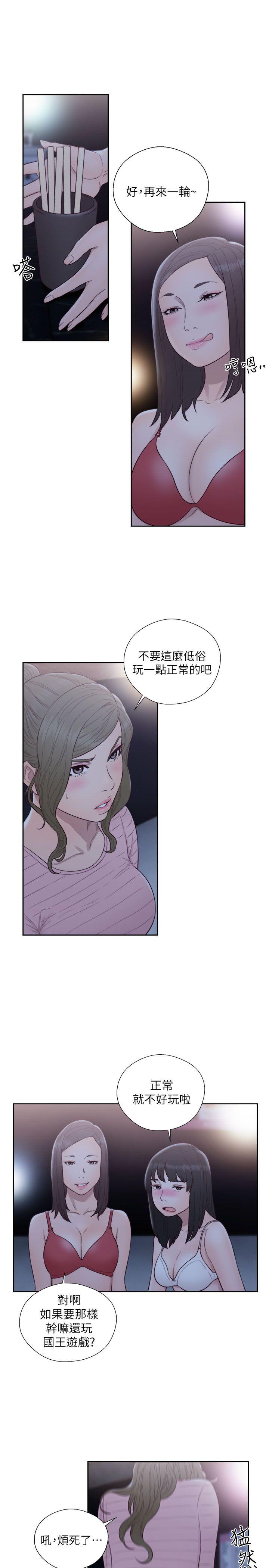[Manhwa] Unblocking: The initial pleasure Love, mature woman, big breasts, harem#[32P]-10