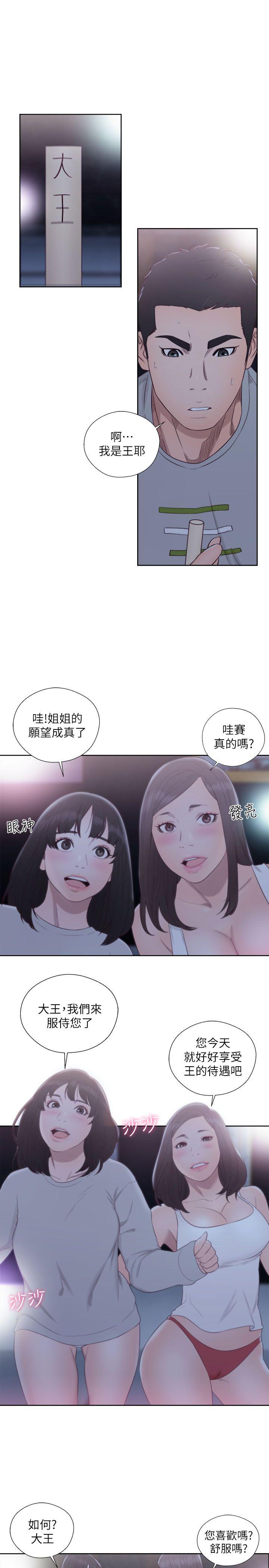 [Manhwa] Unblocking: The initial pleasure Love, mature woman, big breasts, harem#[32P]-18