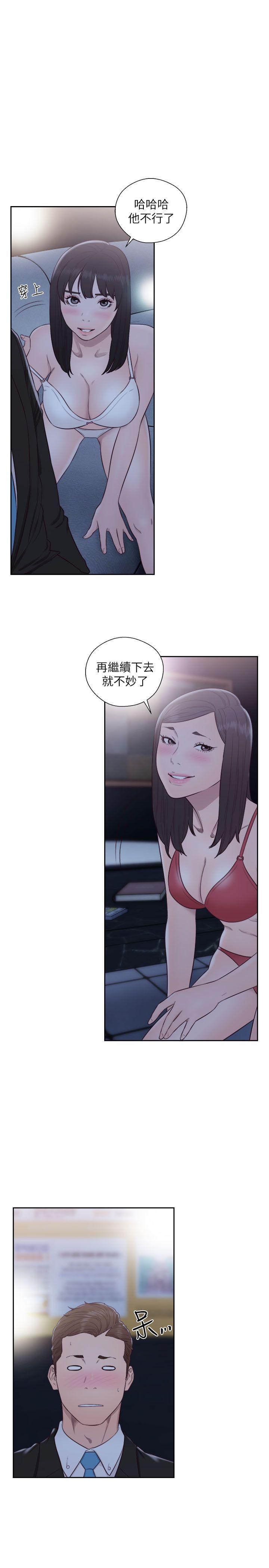 [Manhwa] Unblocking: The initial pleasure Love, mature woman, big breasts, harem#[32P]-5