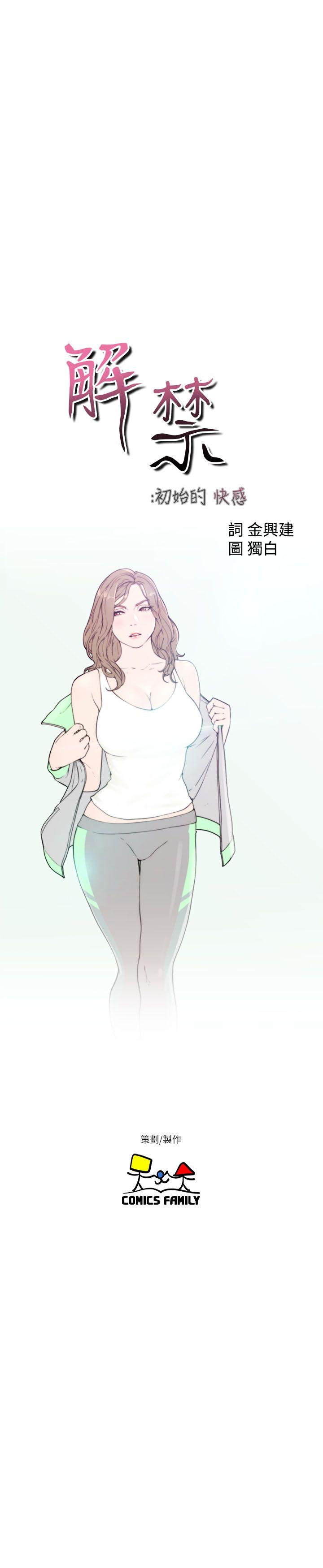 [Manhwa] Unblocking: The initial pleasure Love, mature woman, big breasts, harem#[32P]-7