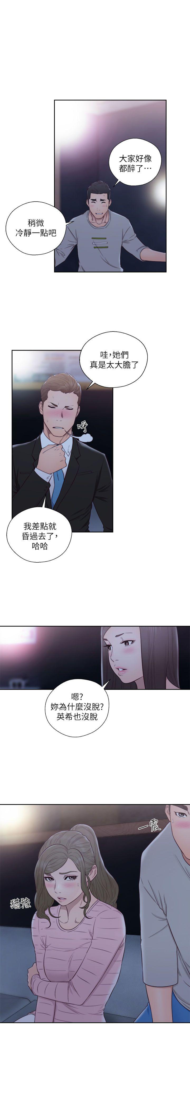 [Manhwa] Unblocking: The initial pleasure Love, mature woman, big breasts, harem#[32P]-8