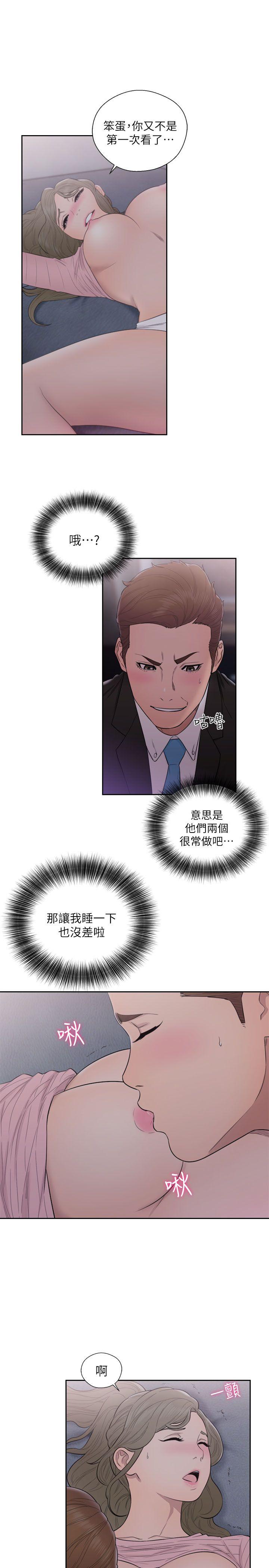 [Manhwa] Unblocking: The initial pleasure Love, mature woman, big breasts, harem#[32P]-27