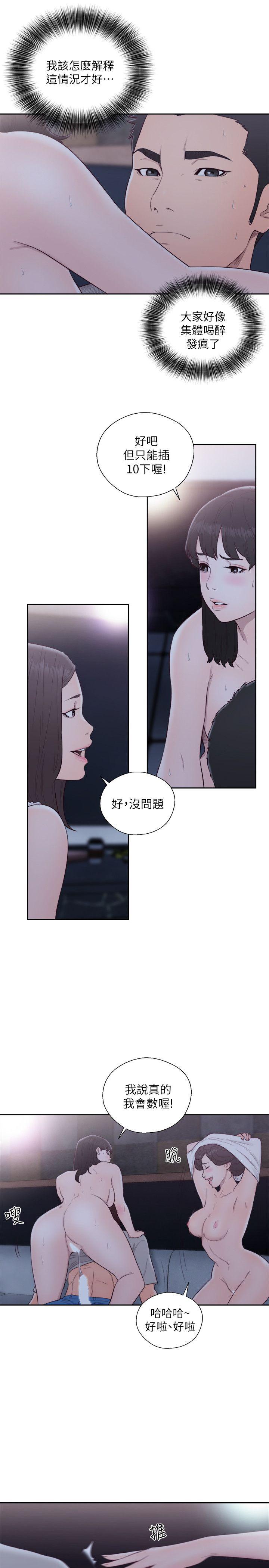 [韩国漫画] 解禁:初始的快感 爱情,熟女人妻,巨乳大奶, 后宫#[33P]-22
