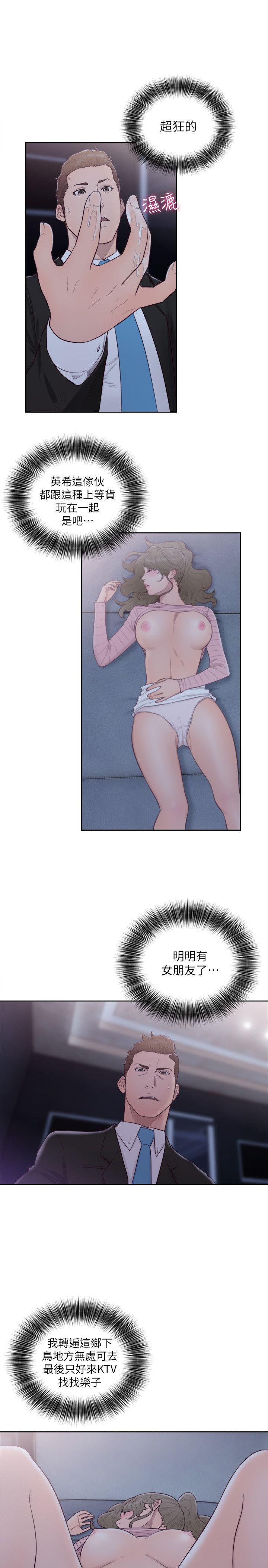 [韩国漫画] 解禁:初始的快感 爱情,熟女人妻,巨乳大奶, 后宫#[33P]-5