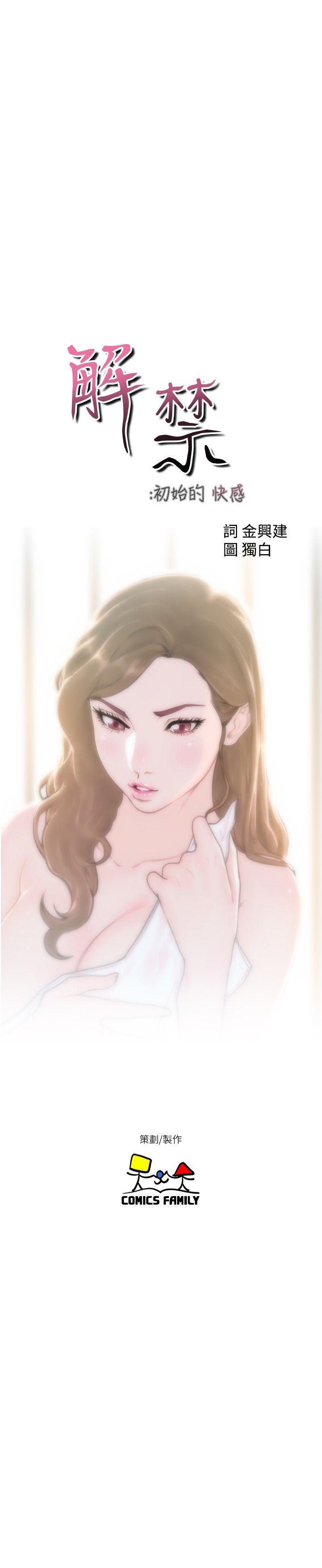 [韩国漫画] 解禁:初始的快感 爱情,熟女人妻,巨乳大奶, 后宫#[33P]-9