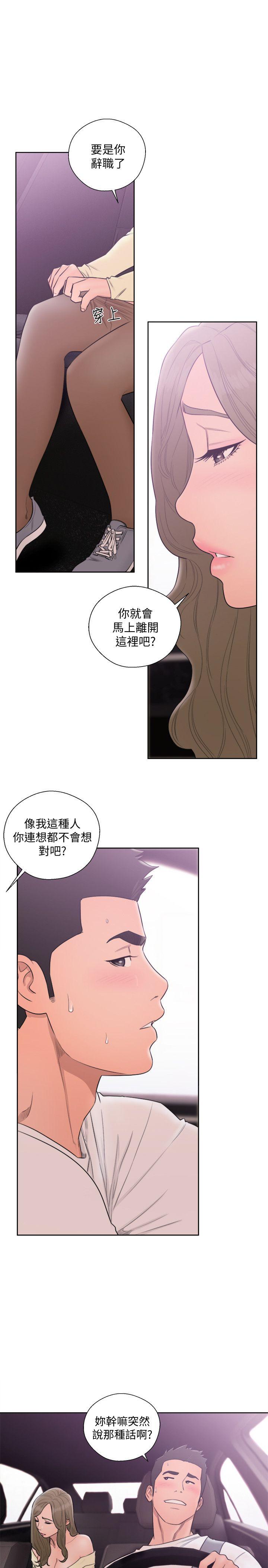 [韩国漫画] 解禁:初始的快感 爱情,熟女人妻,巨乳大奶, 后宫#[34P]-20