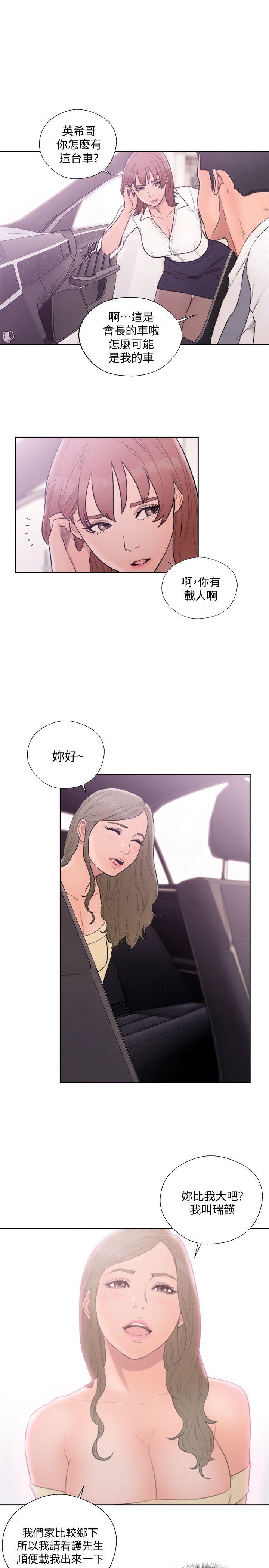 [韩国漫画] 解禁:初始的快感 爱情,熟女人妻,巨乳大奶, 后宫#[34P]-26