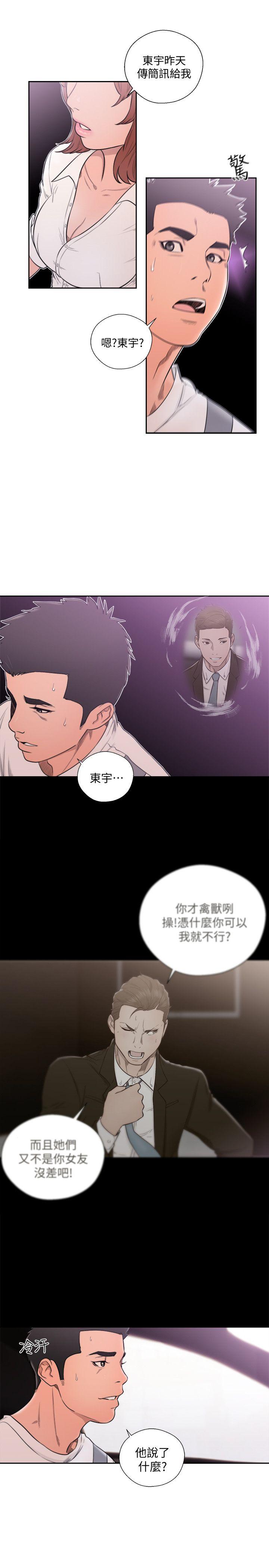 [韩国漫画] 解禁:初始的快感 爱情,熟女人妻,巨乳大奶, 后宫#[34P]-30