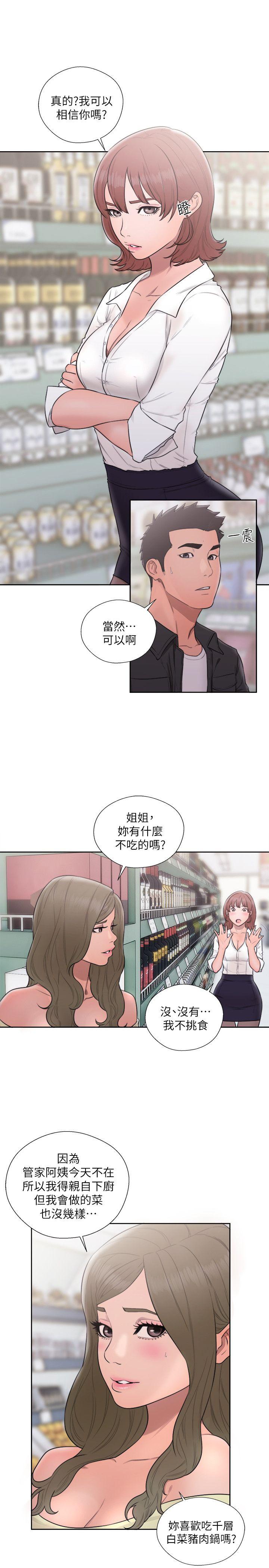 [韩国漫画] 解禁:初始的快感 爱情,熟女人妻,巨乳大奶, 后宫#[32P]-10