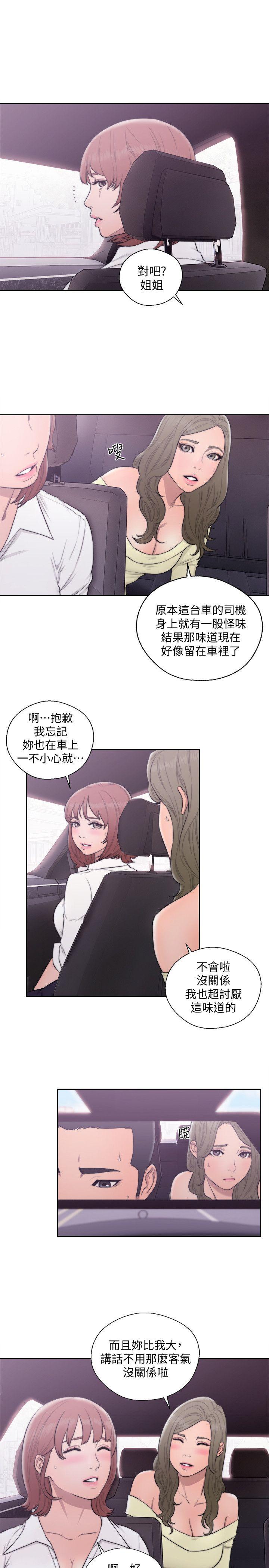 [韩国漫画] 解禁:初始的快感 爱情,熟女人妻,巨乳大奶, 后宫#[32P]-3