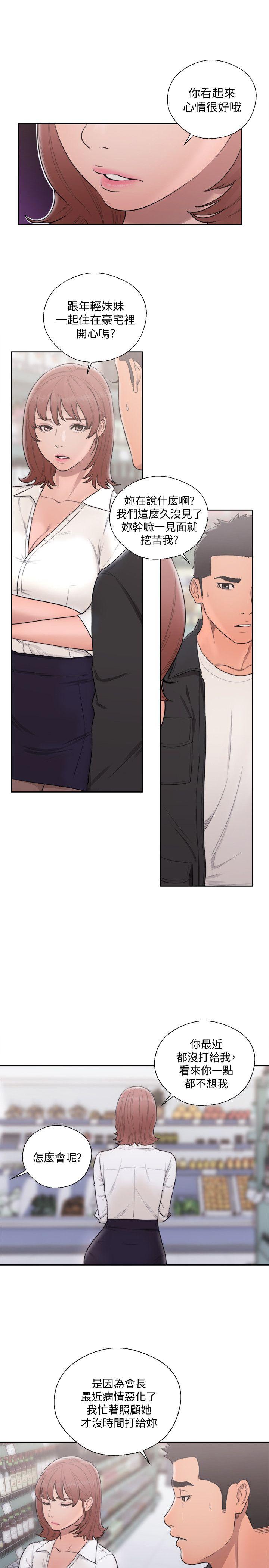 [韩国漫画] 解禁:初始的快感 爱情,熟女人妻,巨乳大奶, 后宫#[32P]-8