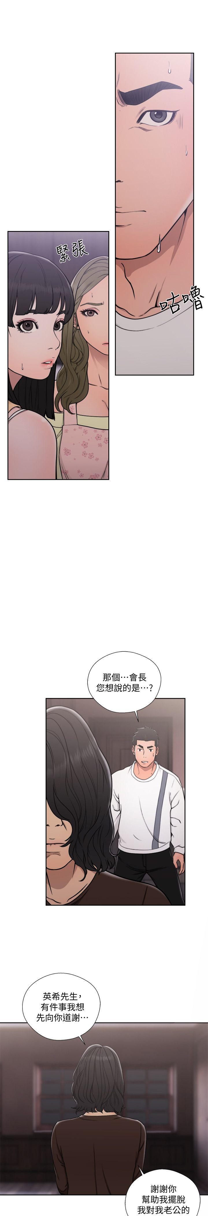 [Manhwa] Unblocking: The initial pleasure Love, mature woman, big breasts, harem#[34P]-29