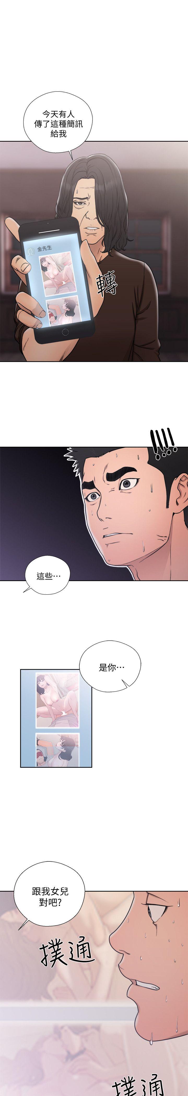[Manhwa] Unblocking: The initial pleasure Love, mature woman, big breasts, harem#[34P]-33