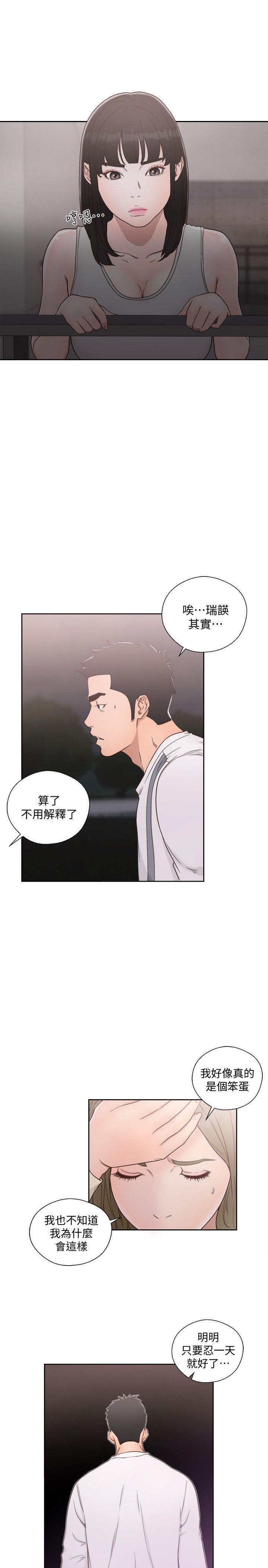 [韩国漫画] 解禁:初始的快感 爱情,熟女人妻,巨乳大奶, 后宫#[30P]-12