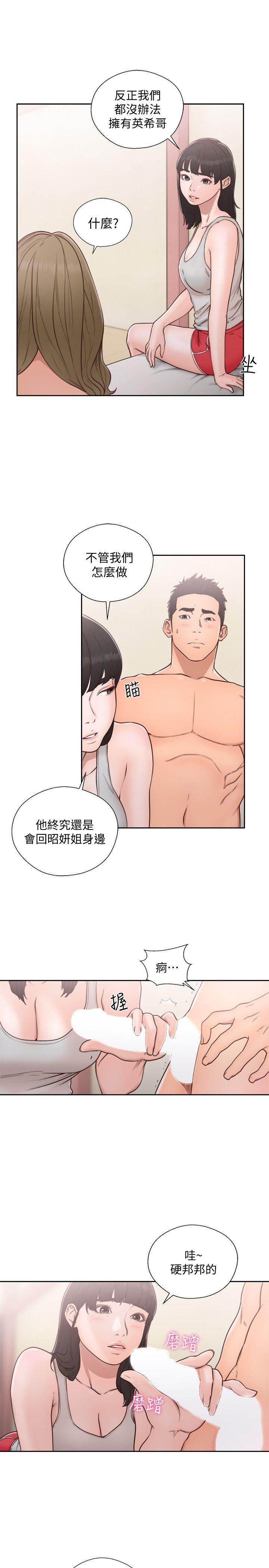 [韩国漫画] 解禁:初始的快感 爱情,熟女人妻,巨乳大奶, 后宫#[30P]-22