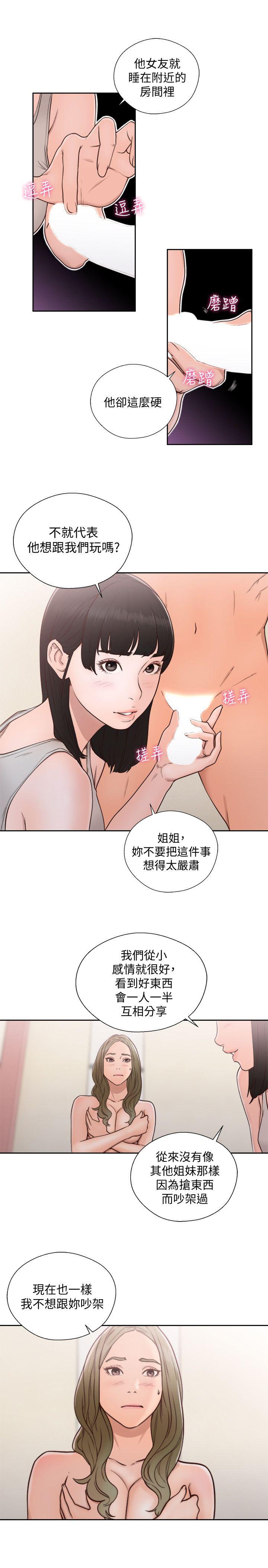 [韩国漫画] 解禁:初始的快感 爱情,熟女人妻,巨乳大奶, 后宫#[30P]-24