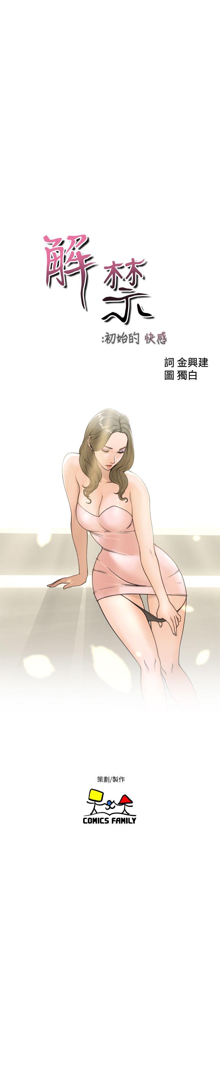 [韩国漫画] 解禁:初始的快感 爱情,熟女人妻,巨乳大奶, 后宫#[30P]-7