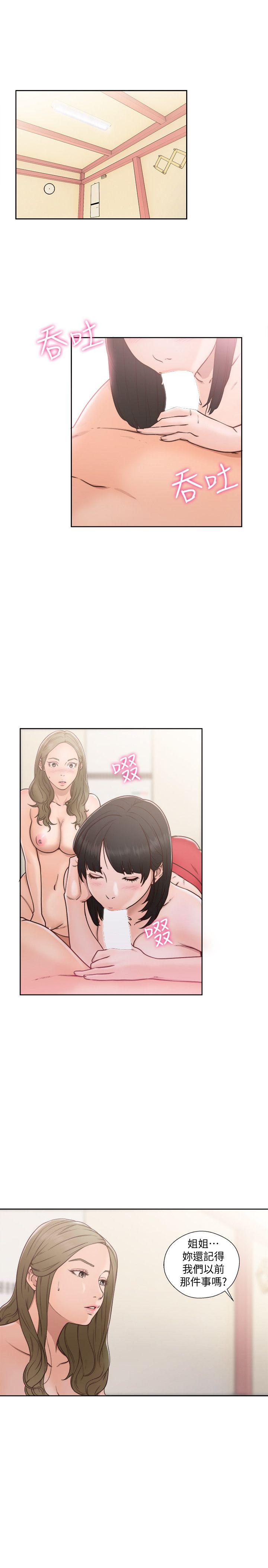 [韩国漫画] 解禁:初始的快感 爱情,熟女人妻,巨乳大奶, 后宫#[34P]-10