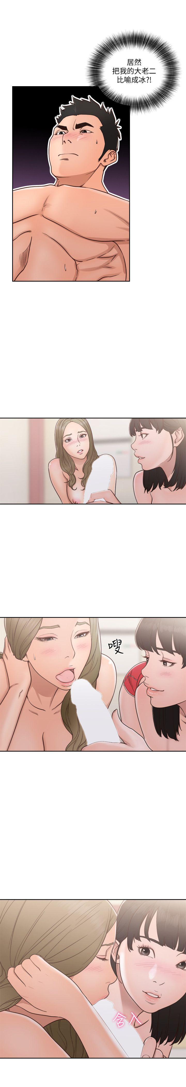 [韩国漫画] 解禁:初始的快感 爱情,熟女人妻,巨乳大奶, 后宫#[34P]-14