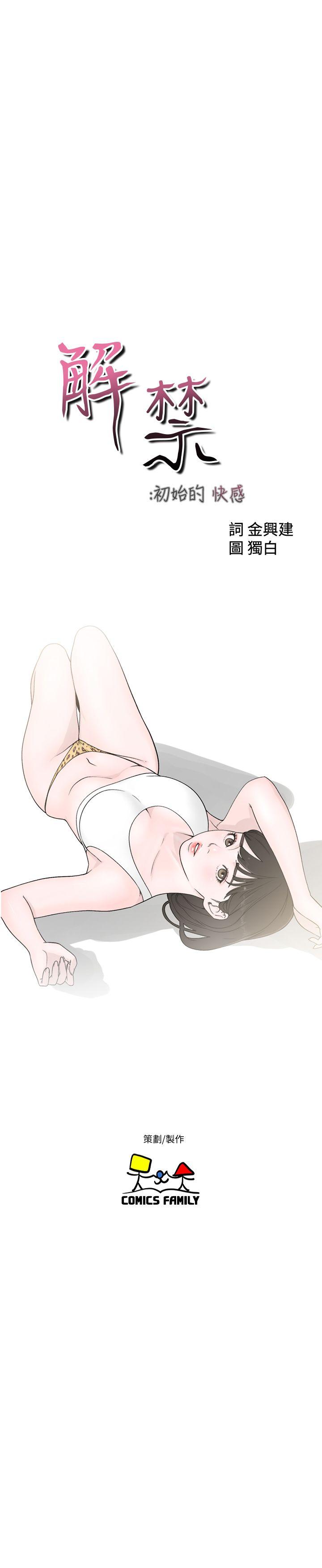 [韩国漫画] 解禁:初始的快感 爱情,熟女人妻,巨乳大奶, 后宫#[34P]-9