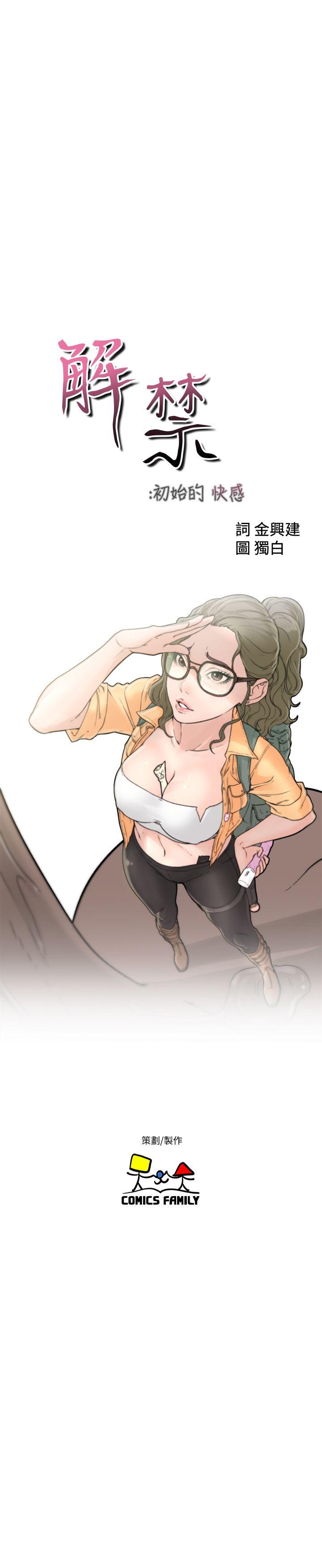 [Manhwa] Unblocking: The initial pleasure Love, mature woman, big breasts, harem#[32P]-8