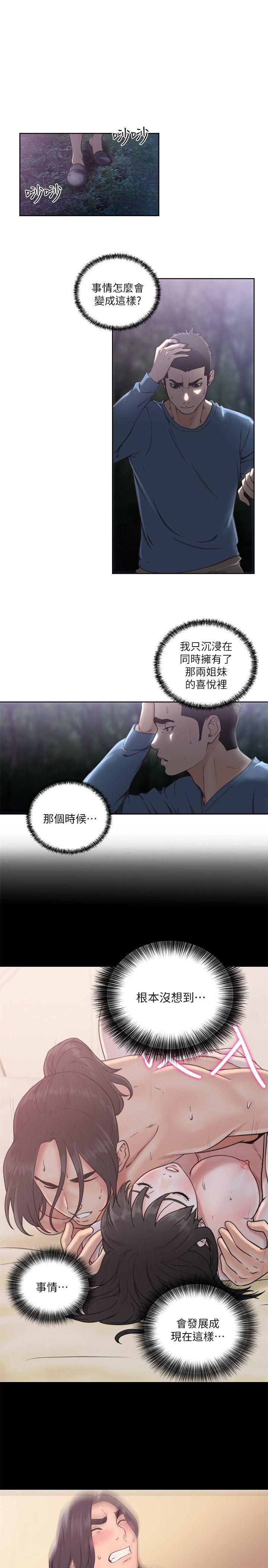 [Manhwa] Unblocking: The initial pleasure Love, mature woman, big breasts, harem#[32P]-11