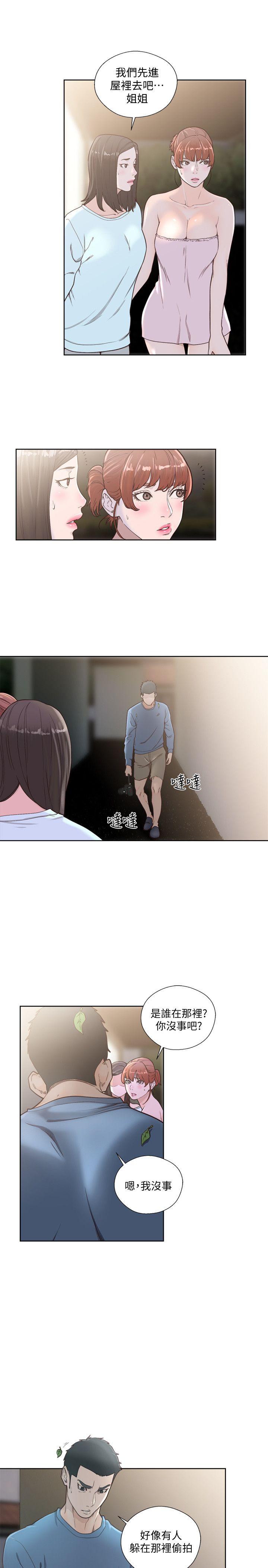 [Manhwa] Unblocking: The initial pleasure Love, mature woman, big breasts, harem#[32P]-19