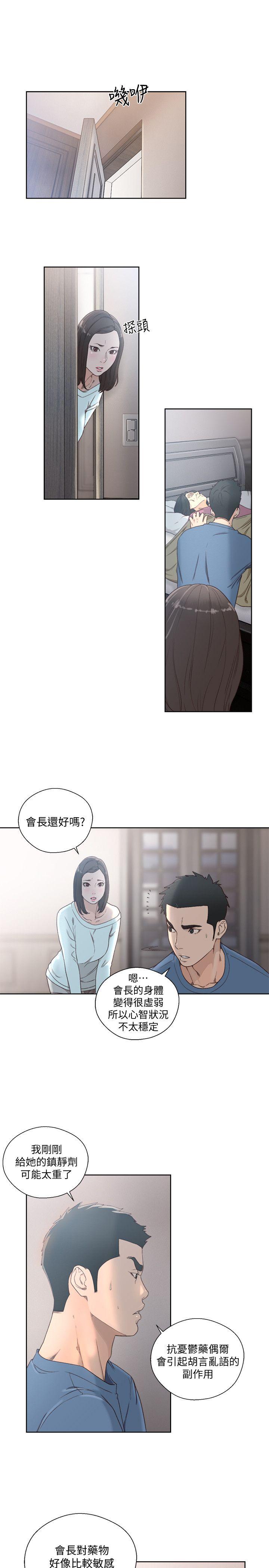 [韩国漫画] 解禁:初始的快感 爱情,熟女人妻,巨乳大奶, 后宫#[32P]-10