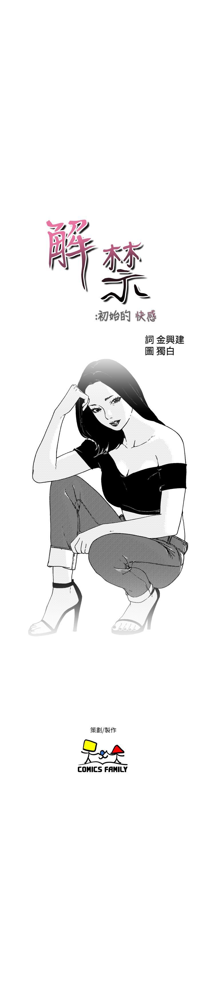 [韩国漫画] 解禁:初始的快感 爱情,熟女人妻,巨乳大奶, 后宫#[32P]-16