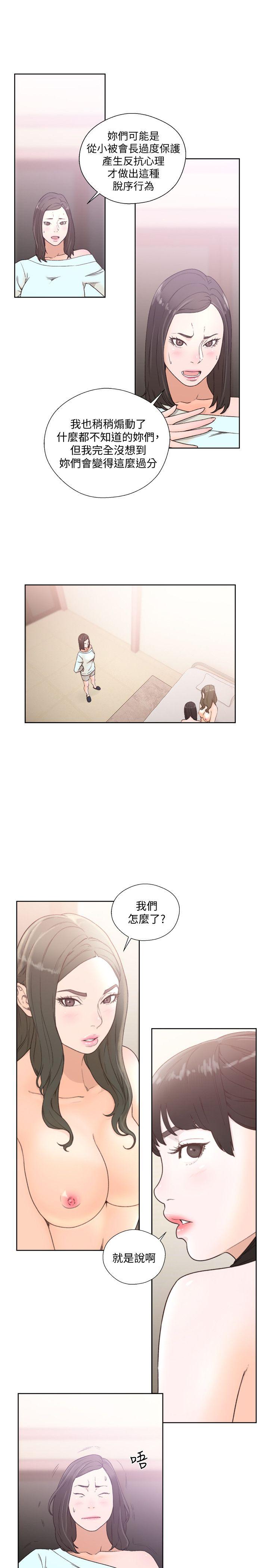[韩国漫画] 解禁:初始的快感 爱情,熟女人妻,巨乳大奶, 后宫#[32P]-19