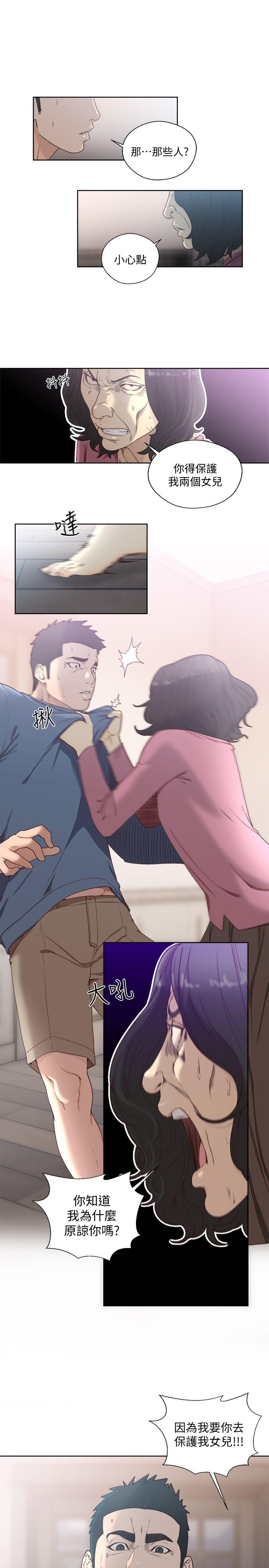 [韩国漫画] 解禁:初始的快感 爱情,熟女人妻,巨乳大奶, 后宫#[32P]-6