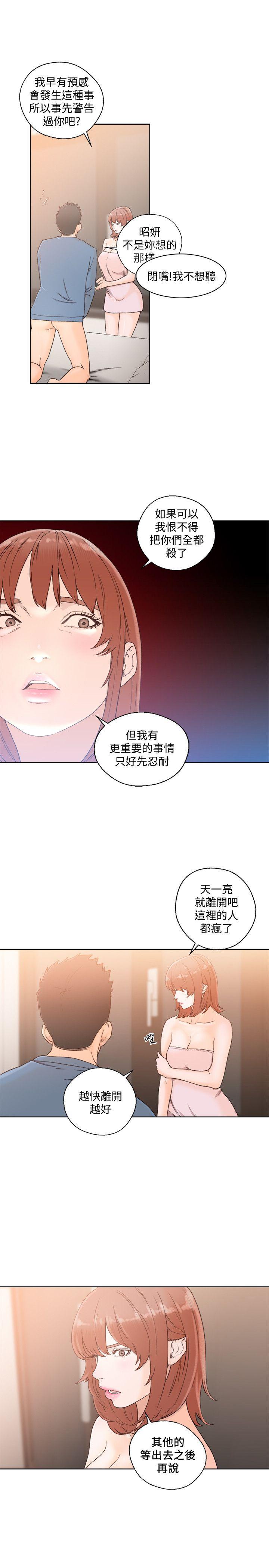 [韩国漫画] 解禁:初始的快感 爱情,熟女人妻,巨乳大奶, 后宫#[30P]-14