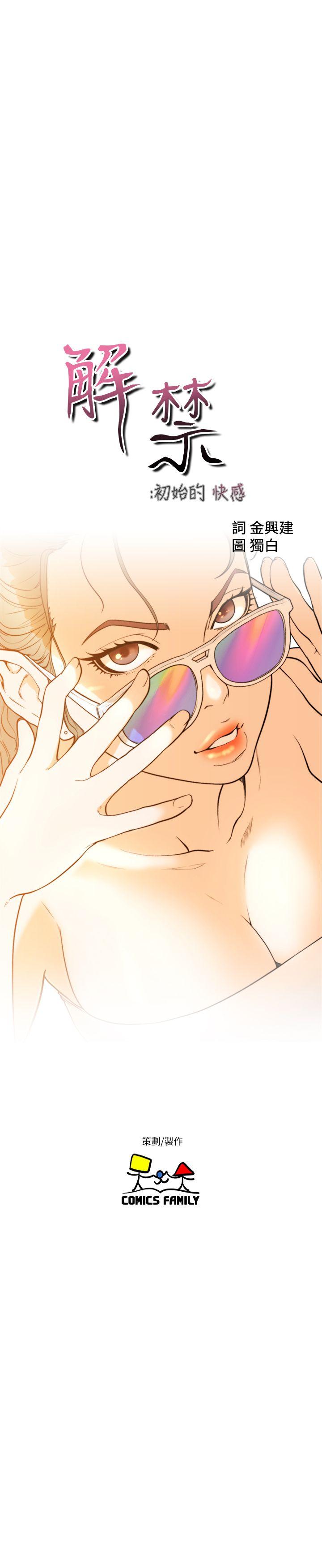 [韩国漫画] 解禁:初始的快感 爱情,熟女人妻,巨乳大奶, 后宫#[30P]-16