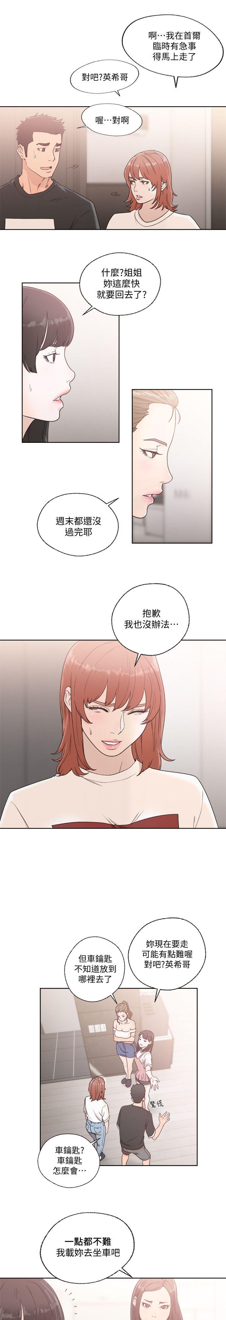 [韩国漫画] 解禁:初始的快感 爱情,熟女人妻,巨乳大奶, 后宫#[30P]-21