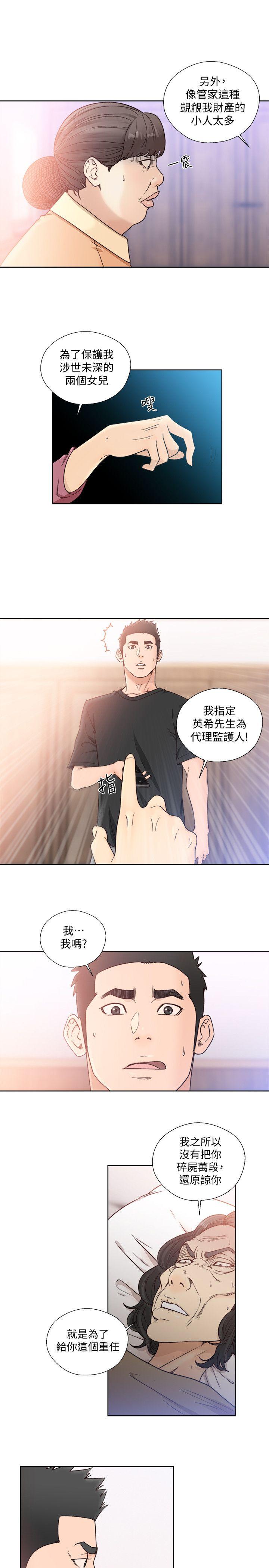 [Manhwa] Unblocking: The initial pleasure Love, mature woman, big breasts, harem#[28P]-11