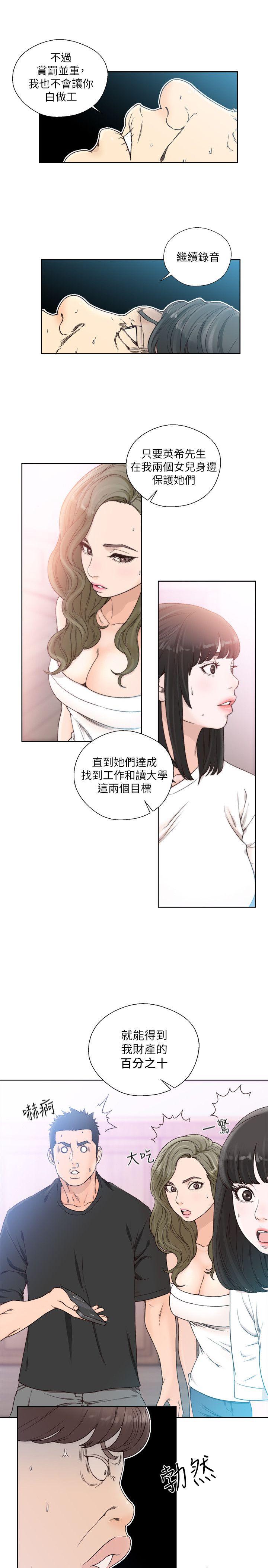 [Manhwa] Unblocking: The initial pleasure Love, mature woman, big breasts, harem#[28P]-13