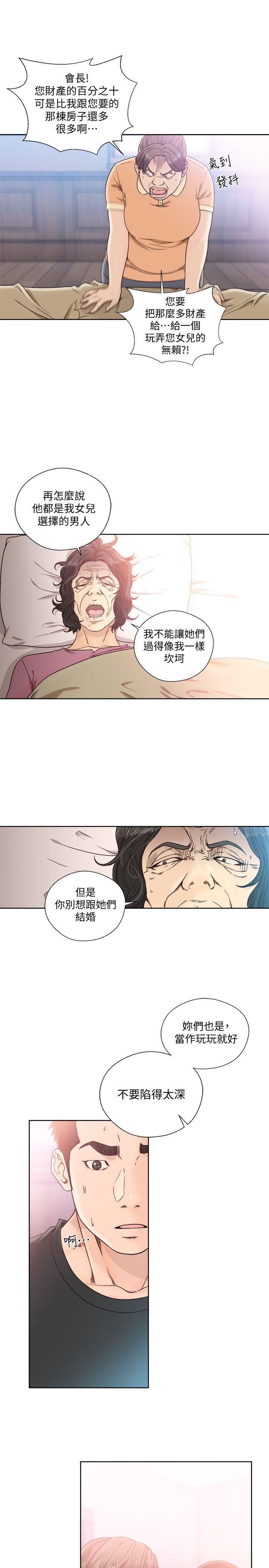 [Manhwa] Unblocking: The initial pleasure Love, mature woman, big breasts, harem#[28P]-15