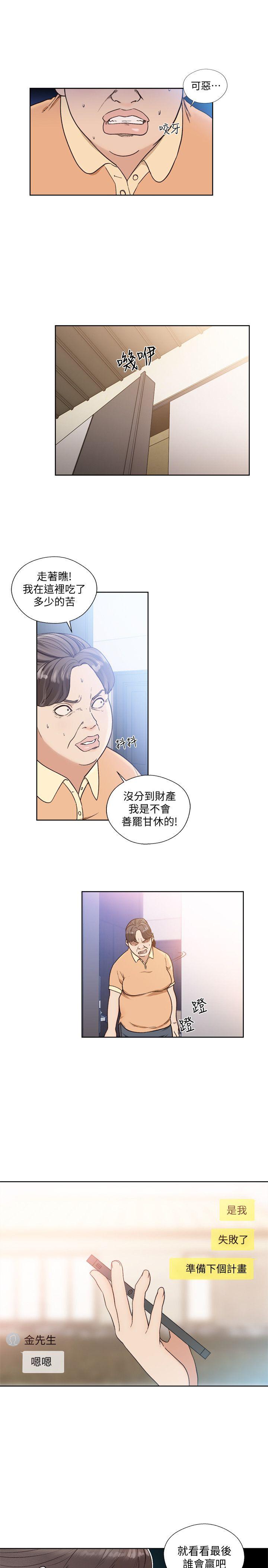[Manhwa] Unblocking: The initial pleasure Love, mature woman, big breasts, harem#[28P]-17