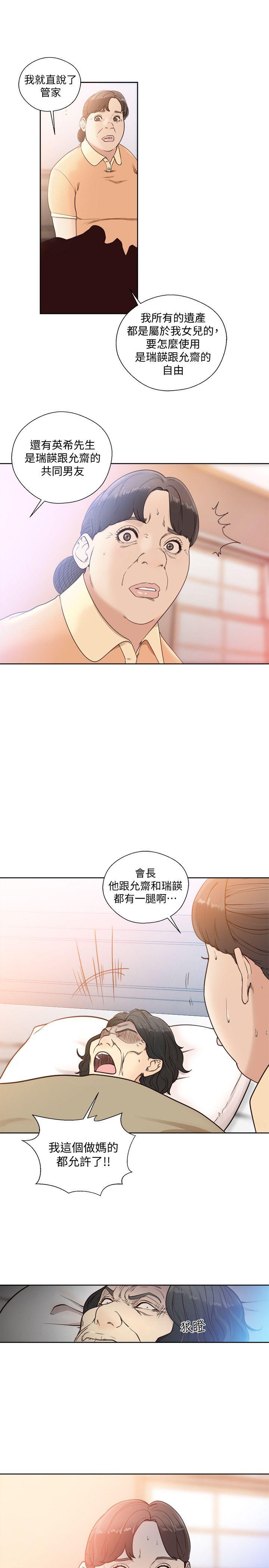 [Manhwa] Unblocking: The initial pleasure Love, mature woman, big breasts, harem#[28P]-2