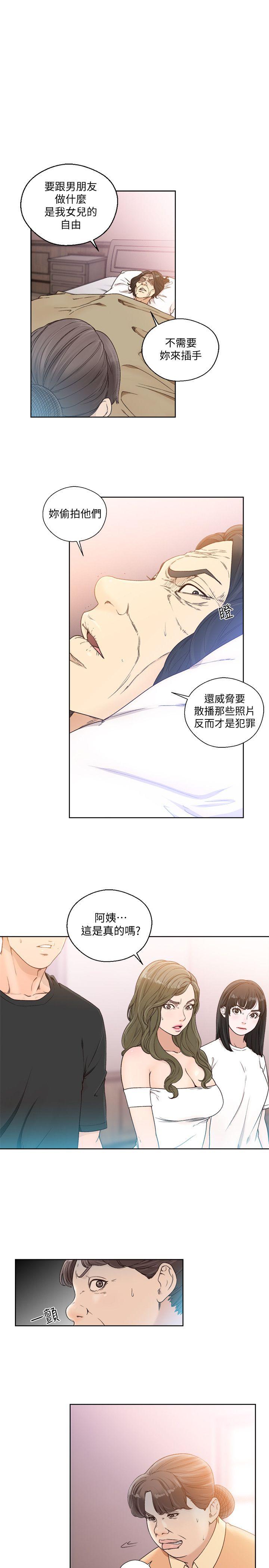 [Manhwa] Unblocking: The initial pleasure Love, mature woman, big breasts, harem#[28P]-4