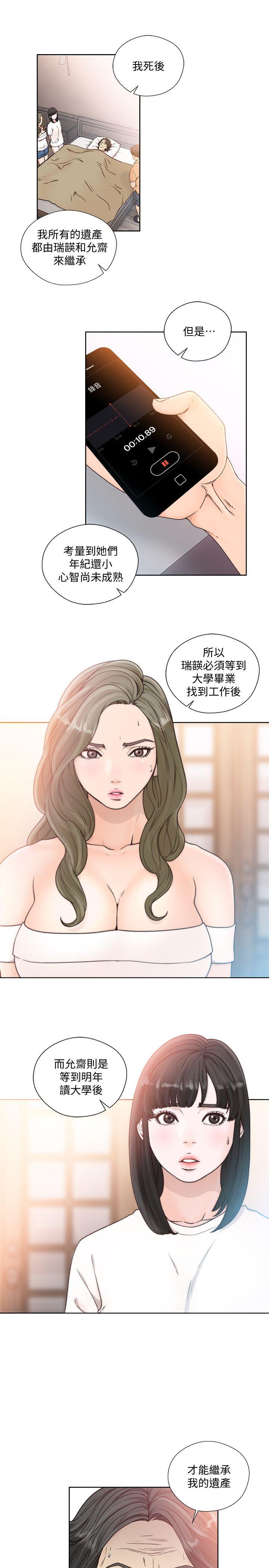 [Manhwa] Unblocking: The initial pleasure Love, mature woman, big breasts, harem#[28P]-9