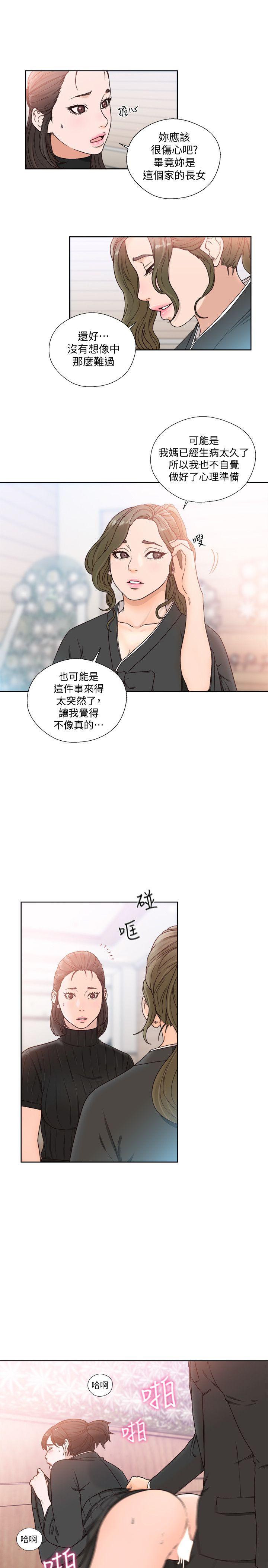 [Manhwa] Unblocking: The initial pleasure Love, mature woman, big breasts, harem#[27P]-16